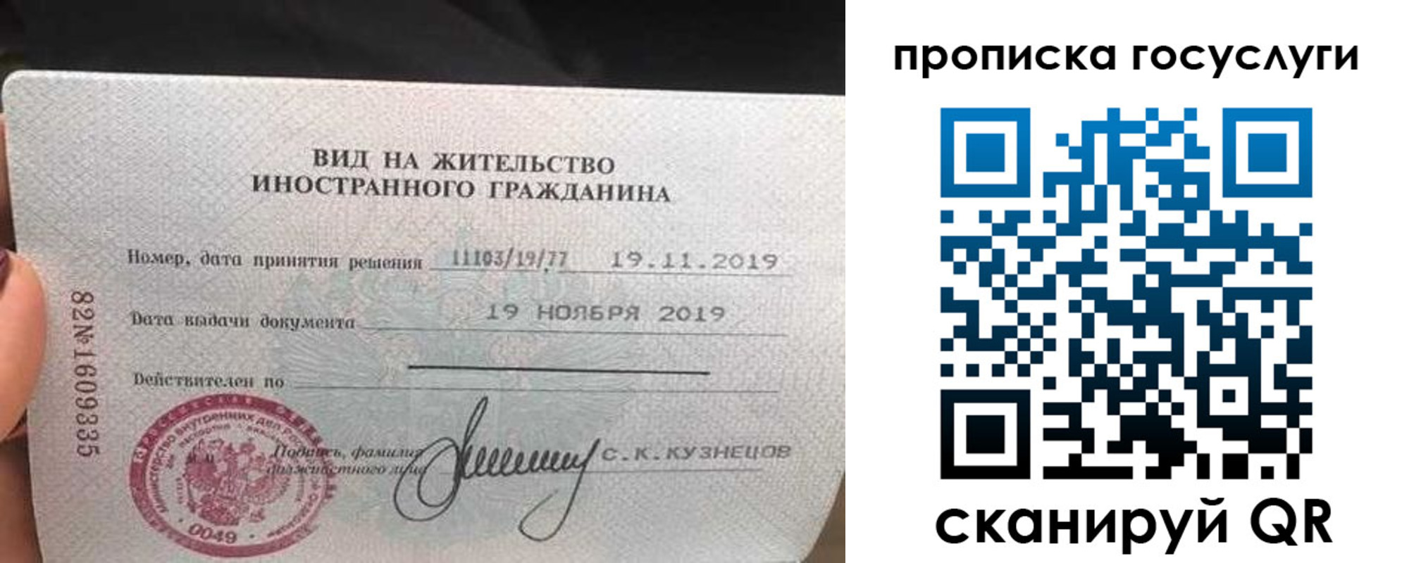 прописка гарантия в Оби